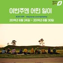 청주CBS창립기념 행복도민 음악회 이미지