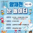 양재천(서초구) 이미지