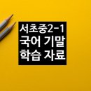 서초중학교 이미지