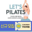 인천 송도 필라테스 헬스엔젤스필라테스 송도점 후기 추천 이유