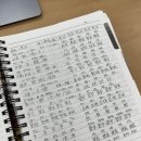 중국어 / 강좌번호 9 | 해커스 중국어와 함께, HSK 4급 230점 합격한 후기 :: HSK 환급반, 수강후기, 공부방법 ::