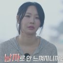 옥순민박 | 💔 0표 여신과 4표 여신의 운명은?나솔사계 128화 리뷰｜23기 옥순 vs 24기 옥순 포인트 정리