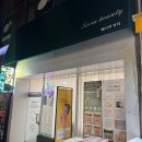 쎄시아뷰티