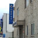 이정균내과의원(구,장명의원) | 코로나19 백신접종, 화이자로 접종...