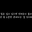 좋은문구 이미지