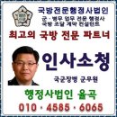 율곡행정사 사무소 네이버블로그