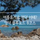 만호정회관 이미지