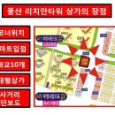 리치안풍산아파트 이미지
