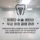 정밀치과기공소 이미지