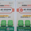 웅진씽크빅국어교습소