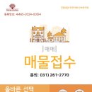 하니홈스공인중개사사무소 이미지