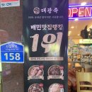 [대전 갈마동] 야들야들한 족발이 맛있는 대광족 후기 / 대전 대광족 위치, 영업시간, 주차정보