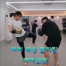 싸비복싱 멀티짐(킥복싱·컨디셔닝) | 모든 연령 성별 전부 재미있게 운동하는 까치산 킥복싱 싸비mma