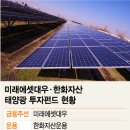 대우태양광