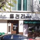 읍천리382마산내서점