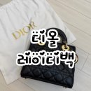 레이디올 | [디올 레이디백 스몰 블랙] 클래식한 명품백의 정석🖤 실사용 후기