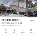 가든탑골참숯불닭갈비