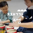 째깍섬키즈클래스일산