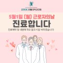 강한마디재활의학과의원 이미지