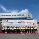 천안배원예농협 농산물산지유통센터 이미지