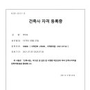 건축사사무소 청연 이미지
