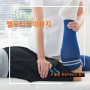 진해 마사지 추천 코스 헬로타이마사지 이용 후기
