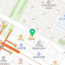 녹원명문한의원 이미지