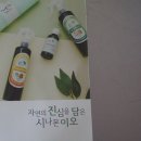 예뻐지냥 | 시나몬이오 후기) 100%천연계피스프레이/진드기제거