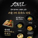 긴자료코금릉점