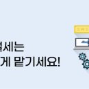 세무법인티원 이미지