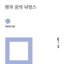 나고야의 돌림노래 / 박은정 이미지