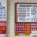 모이세홍두깨손칼국수