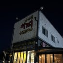 가평아띠펜션 | 남이섬 자라섬 가평 닭갈비 찐맛집 아기랑 아띠춘천닭갈비