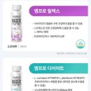 한국야쿠르트 - 부평구 | [내돈내산] 한국 야쿠르트 엠프로 피부 130ml 구매후기