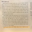 롤스는 복지 국가를 비판한다. 교학사 교과서 이의제기(2ed): 롤스의 분배 정의 서술 이미지