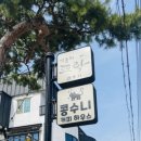 콩수니커피하우스 이미지