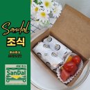 아침풍경 | 삼성동 기업조식 운영 중, 조식도시락 하나로 달라진 아침 풍경