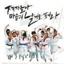 TOP태권도 이미지