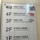 대구 앞산 카페 대형카페 아페산 방문후기 (통창뷰+주차편함+식사가능)