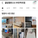 클럽밸런스5(역곡점) 이미지
