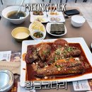 황금 코다리 | 고덕 코다리조림 맛집 황금코다리 점심특선 후기