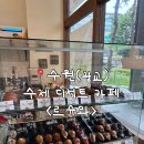 르슈와 | 디저트가 맛있었던 수원 디저트 카페, 광교중앙역 르슈와 방문후기