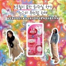 시소라인파트너스 | 노홍철이 “대박”이라던 그 향기, 권은비 화장실템의 정체!! 일본가면 무조건 사와야하는 필수템