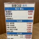 청풍다감
