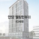 웰링턴뷰 이미지