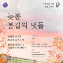 통일집