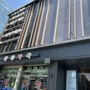 모클락 강남본점 이미지