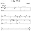 내 모습 이대로 (황광선) [신용산교회] 이미지