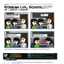 [US] 외국인 교사, "우리 학생들을 위한 한국 롤스쿨 만화야!" 이미지