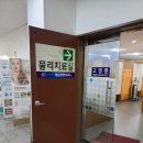 죽곡제일정형외과의원 이미지